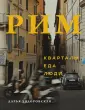 Travel Story. Книги для отдыха