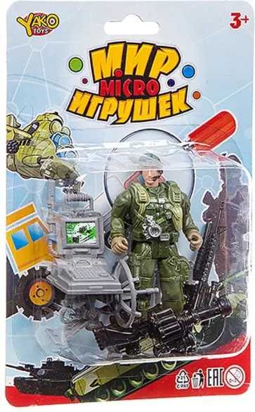 Набор игровой военный Солдатик обложка книги