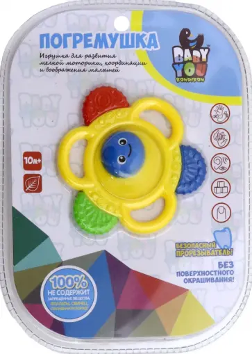 Игрушка развивающая погремушка Цветок, с прорезывателем обложка книги