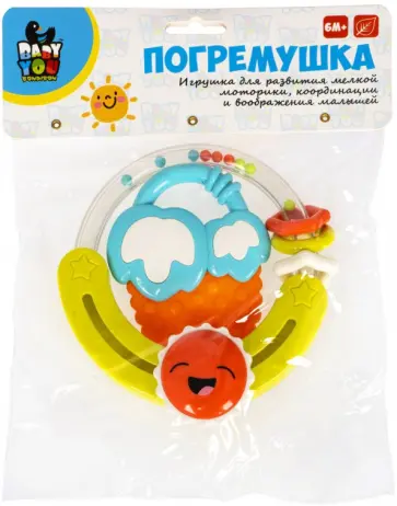 Набор погремушек Круг с солнышком, ягода обложка книги