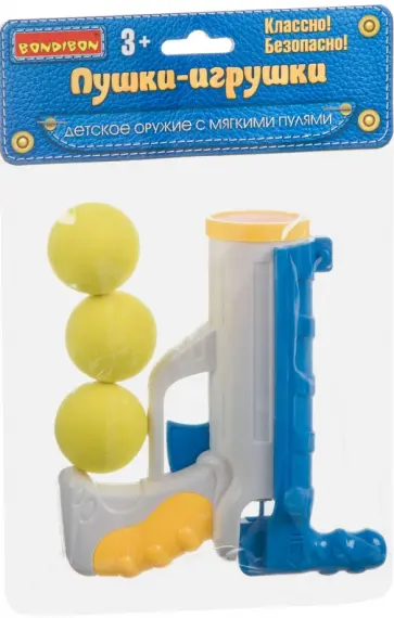 Оружие Пистолет с 3 мягкими пулями обложка книги