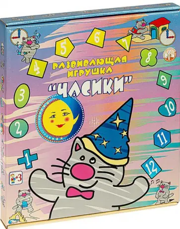 Дидактическая игрушка Часики Дидактическая игрушка Часики обложка книги