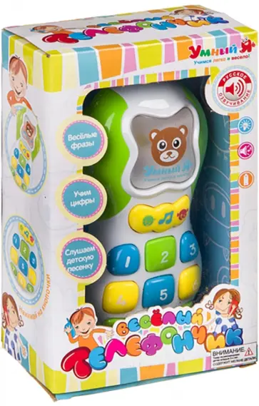 Весёлый телефончик Умный Я Весёлый телефончик Умный Я обложка книги
