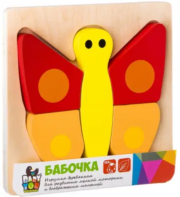 Игрушка деревянный пазл Бабочка обложка книги