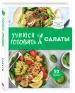 Миниатюра 2