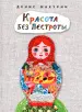 Миниатюра 1
