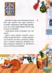Миниатюра 3