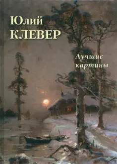Большая художественная галерея