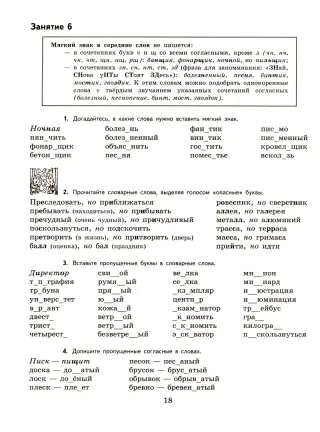 Как пишется «зар — зор». Указатель слов к разделу «Орфография»