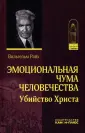 История философии в памятниках