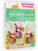 Миниатюра 3