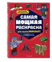 Миниатюра 2