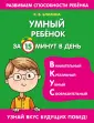 Развиваем способности ребенка