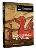 Миниатюра 2