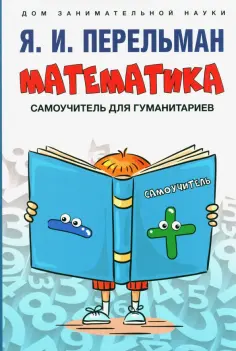 Дом занимательной науки