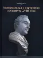 Семейные хроники