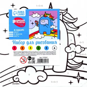 Картина по номерам Радужный день обложка книги