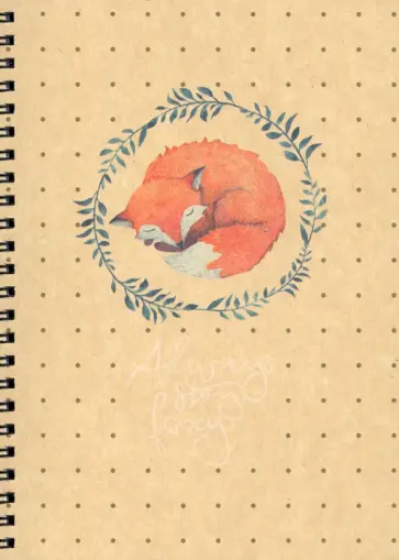 Тетрадь Лиса, 48 листов, точка обложка книги