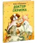 Миниатюра 2