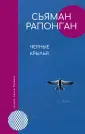 Лучшая проза Тайваня