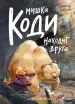 Миниатюра 1