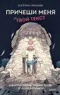 Писательский ниндзя