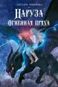 Все грани волшебства