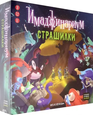 Игра Имаджинариум. Страшилки Игра Имаджинариум. Страшилки обложка книги