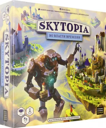 Игра Скайтопия. Во власти времени Игра Скайтопия. Во власти времени обложка книги