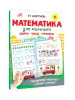 Миниатюра 3