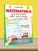 Миниатюра 4