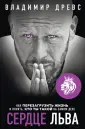 Книги Владимира Древса. Просто о сложном