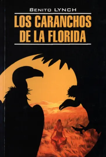 Benito Lynch - Los Caranchos de la Florida обложка книги