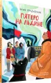 Миниатюра 2