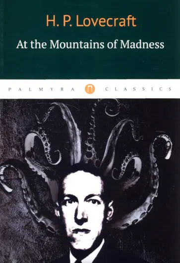 Howard Lovecraft - At the Mountains of Madness Howard Lovecraft - At the Mountains of Madness обложка книги