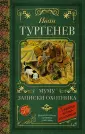 Классика для школьников