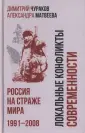 Библиотека российского воен. ист. общества