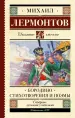 Миниатюра 1