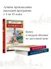 Миниатюра 4