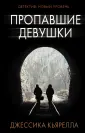 Психологический триллер