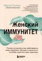 Здоровый подход. Медицинские открытия