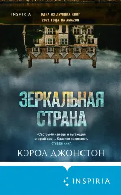 Tok. Upmarket Crime Fiction. Больше чем триллер