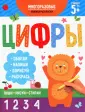 Пиши-рисуй-стирай