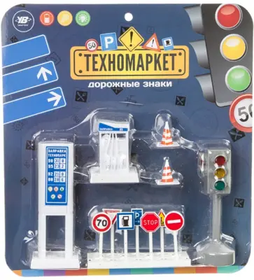 Набор светофором с дорожными знаками Техномаркет Набор светофором с дорожными знаками Техномаркет обложка книги
