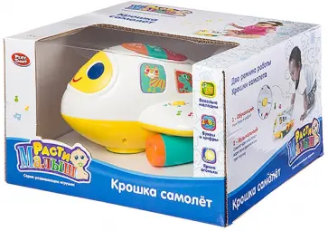 Крошка самолёт обложка книги