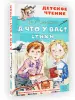 Миниатюра 2