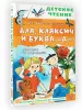Миниатюра 2