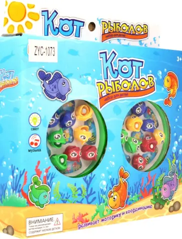 Кот-рыболов Кот-рыболов обложка книги