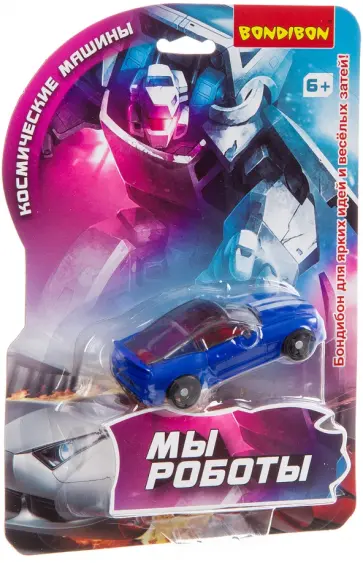 Трансформер 2 в 1. Мы роботы, космические машины Трансформер 2 в 1. Мы роботы, космические машины обложка книги