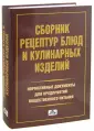 Справочное пособие